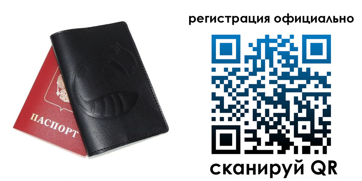 временная регистрация для всех в Ак-Довураке