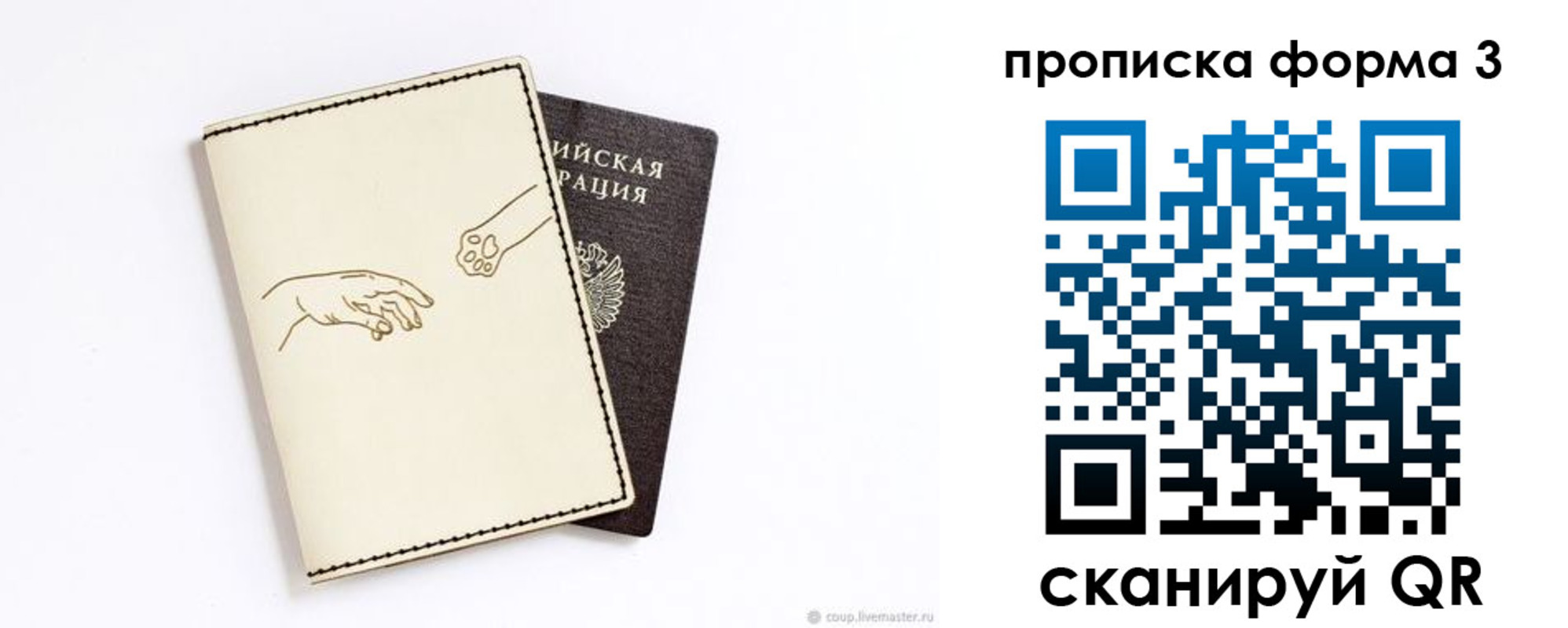 временная регистрация гарантия в Ак-Довураке